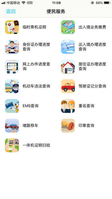 贵州公安手机版下载(暂未上线)