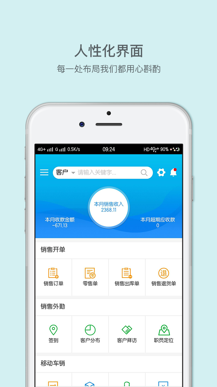 来肯云商进销存手机版下载(暂未上线)