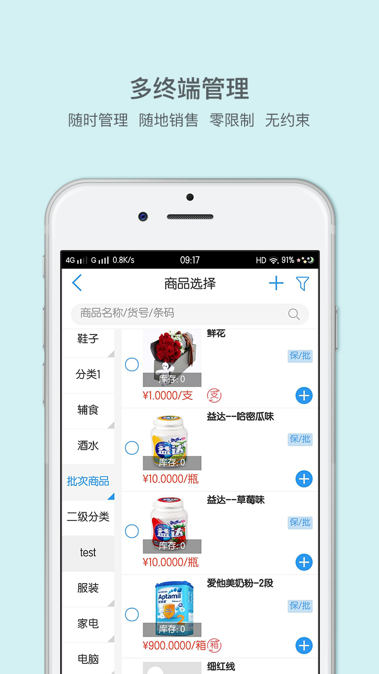 来肯云商进销存手机版下载(暂未上线)