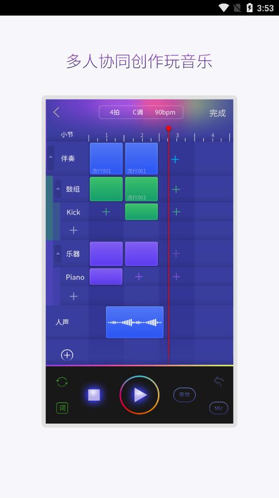 微唱手机版_微唱安卓版下载