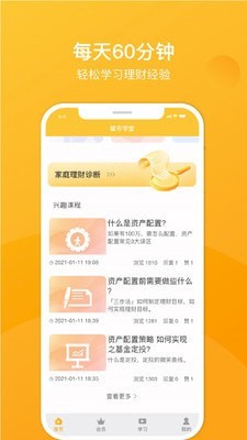 赋有学堂手机版下载(暂未上线)