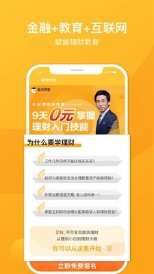 赋有学堂手机版下载(暂未上线)