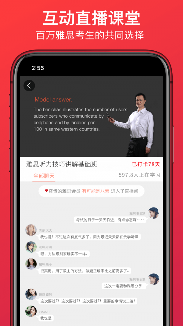 学为贵雅思手机版下载(暂未上线)