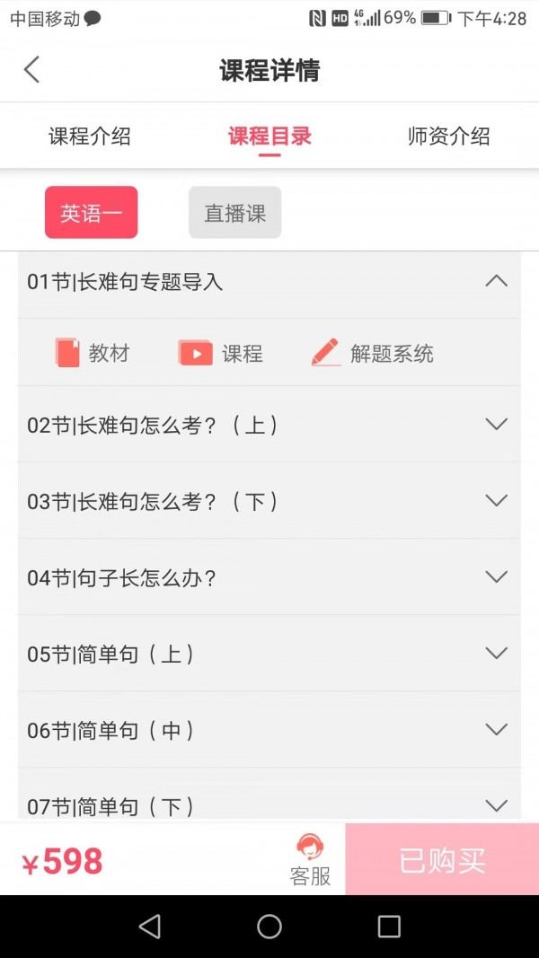 神龙考研手机版_神龙考研安卓版下载