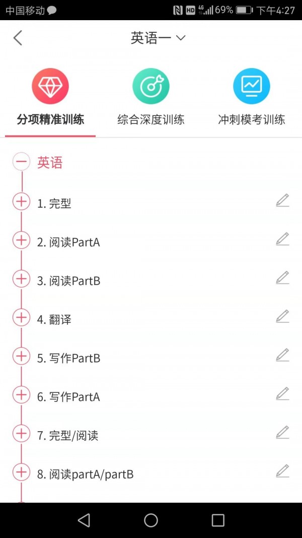 神龙考研手机版_神龙考研安卓版下载