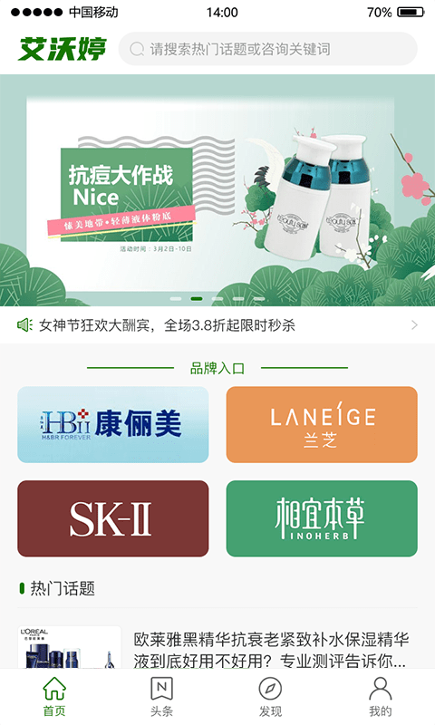 艾沃婷手机版下载(暂未上线)