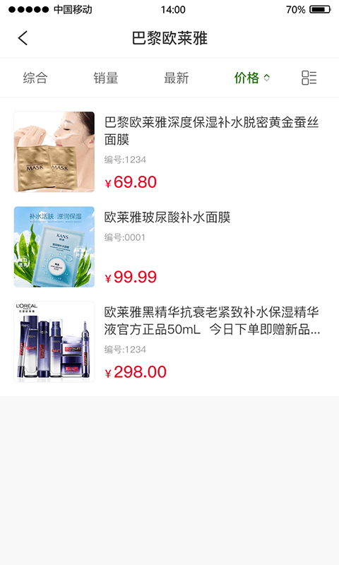 艾沃婷手机版下载(暂未上线)
