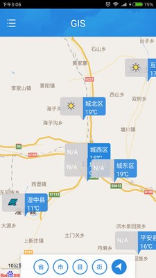 青海天气手机版下载(暂未上线)