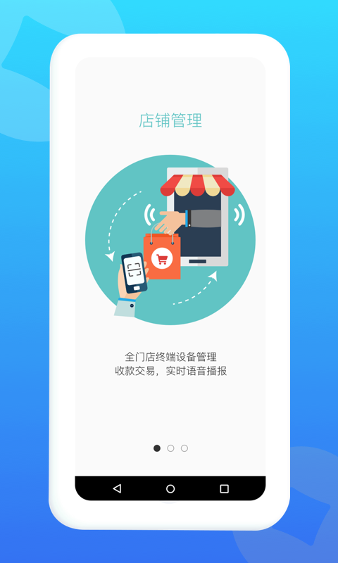 拉卡拉商户通手机版下载(暂未上线)