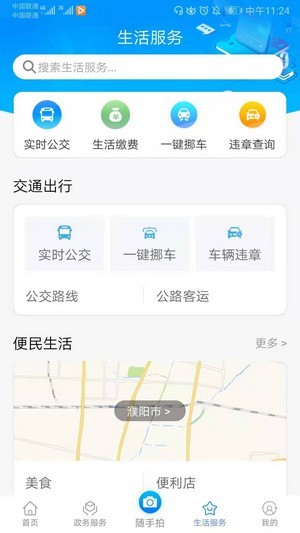 i濮阳手机版下载(暂未上线)