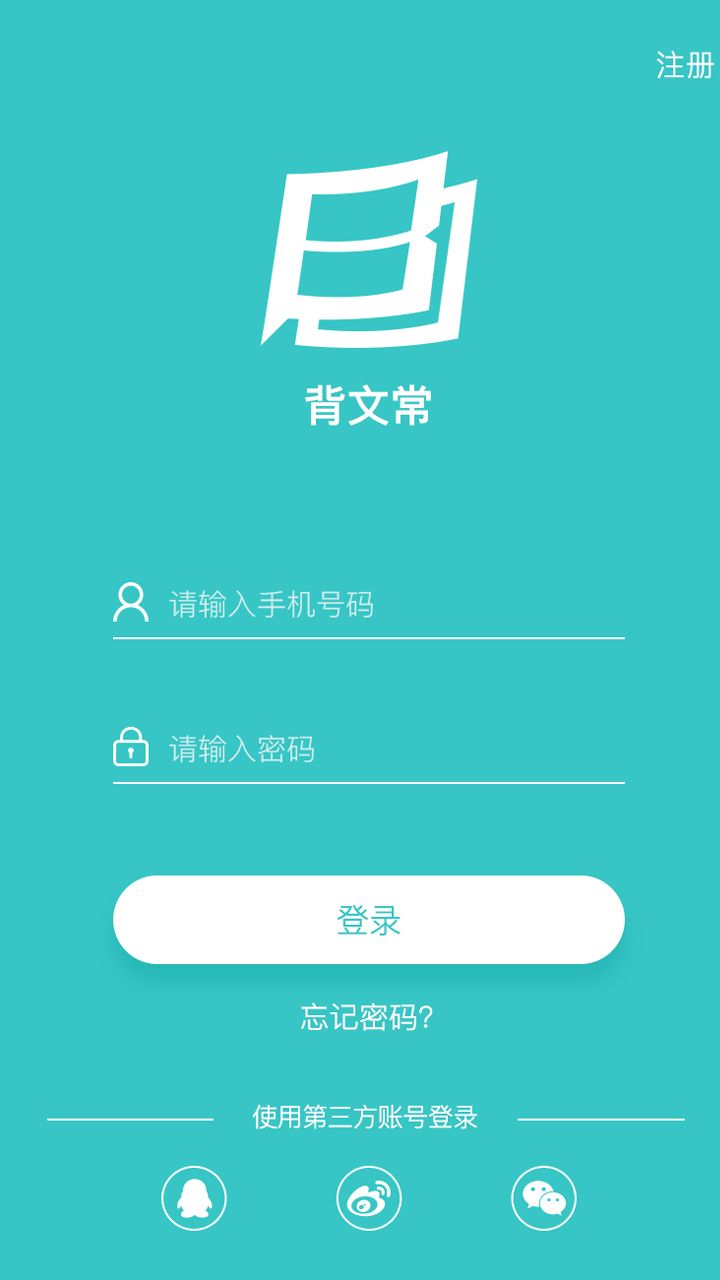 背文常手机版下载(暂未上线)