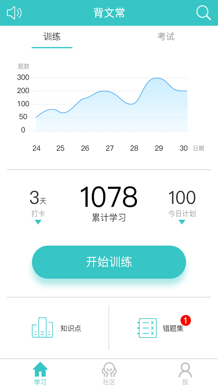 背文常手机版下载(暂未上线)