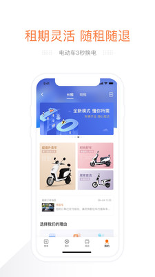 e换电手机版下载(暂未上线)