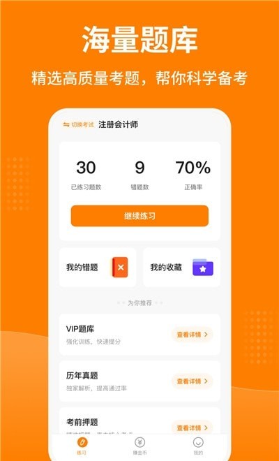 题库汇手机版下载(暂未上线)