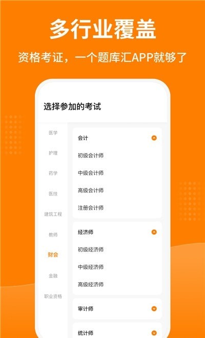 题库汇手机版下载(暂未上线)