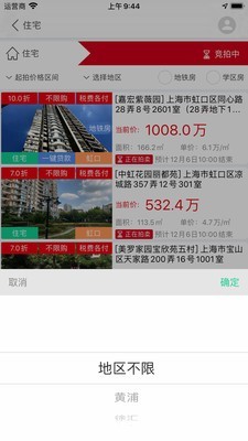 51拍卖房手机版下载(暂未上线)