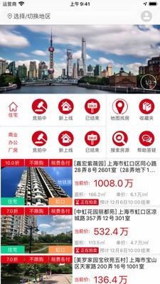 51拍卖房手机版下载(暂未上线)