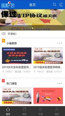 昭昭医考手机版下载(暂未上线)