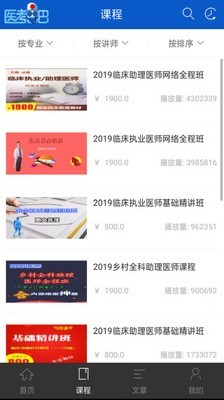 昭昭医考手机版下载(暂未上线)