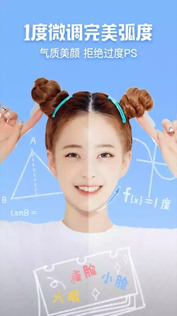 FiGi美颜相机手机版_FiGi美颜相机安卓版下载