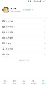 心理学堂手机版_心理学堂安卓版下载
