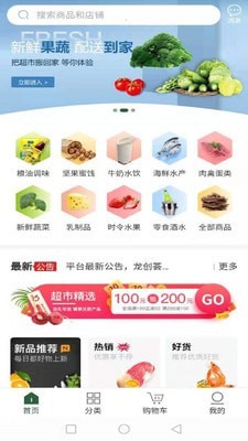 龙创荟手机版下载(暂未上线)