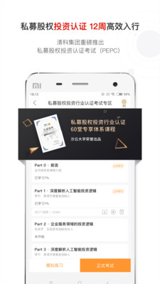 沙丘大学手机版下载(暂未上线)