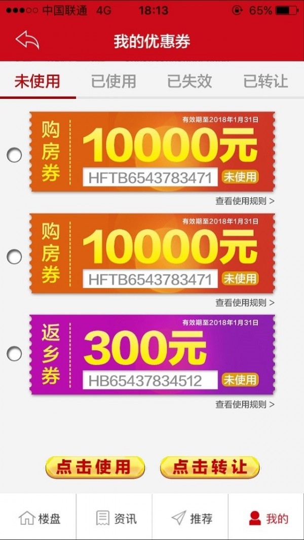 恒房通手机版下载(暂未上线)