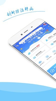肝友汇医生端手机版下载(暂未上线)
