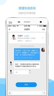 肝友汇医生端手机版下载(暂未上线)