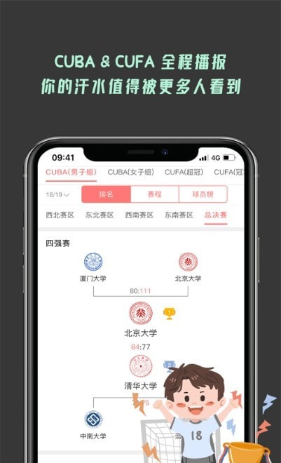 搭咯手机版下载(暂未上线)