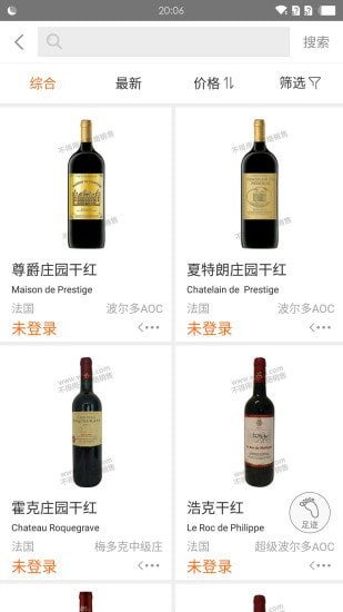 挖酒网手机版下载(暂未上线)