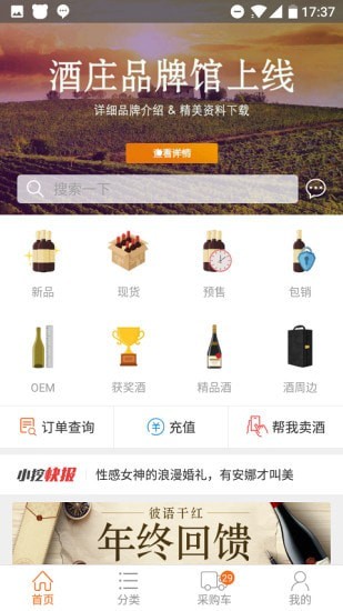 挖酒网手机版下载(暂未上线)