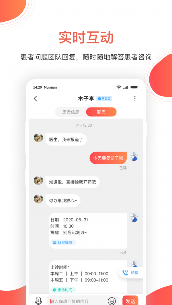 木棉云医手机版_木棉云医安卓版下载
