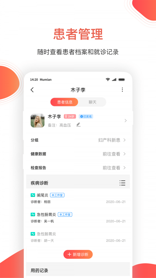 木棉云医手机版_木棉云医安卓版下载