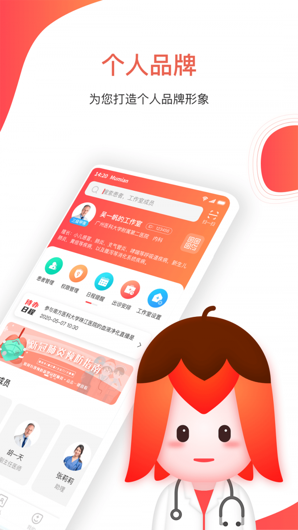木棉云医手机版_木棉云医安卓版下载