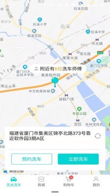 洗车仕手机版下载(暂未上线)