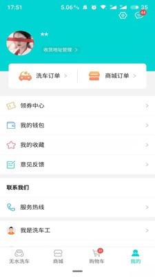 洗车仕手机版下载(暂未上线)