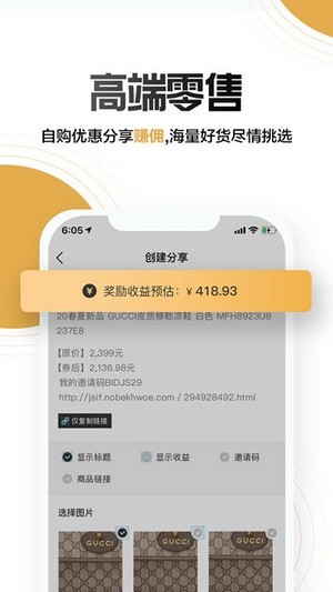 NO不奢侈品手机版下载(暂未上线)