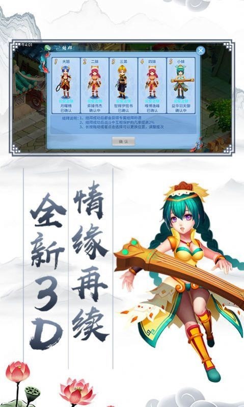 蜀山修魔记手机版_蜀山修魔记安卓版下载
