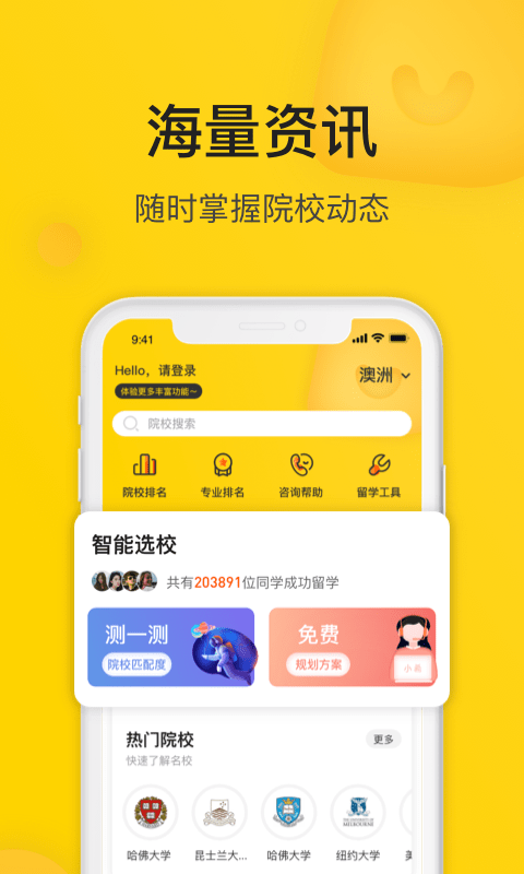 小希留学手机版下载(暂未上线)