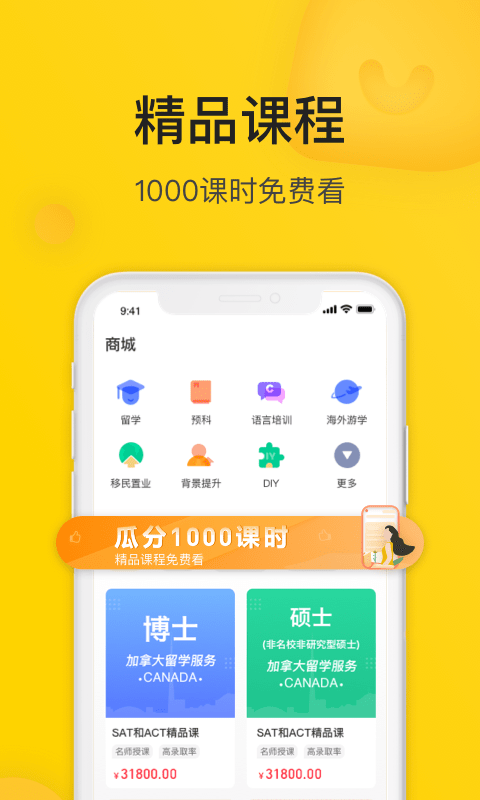 小希留学手机版下载(暂未上线)