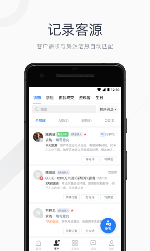 看房日记手机版下载(暂未上线)