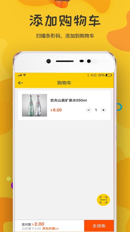 一七闪店手机版下载(暂未上线)