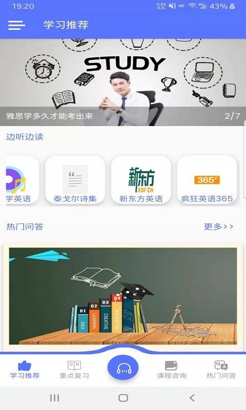 速说英语手机版下载(暂未上线)