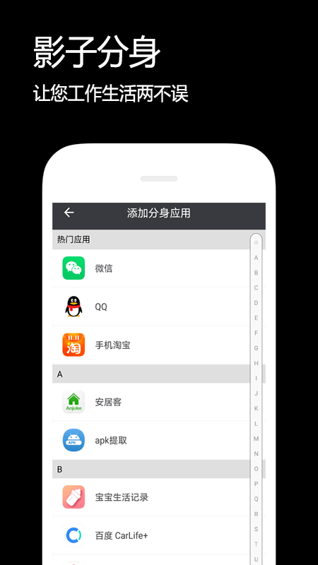 影子分身手机版_影子分身安卓版下载
