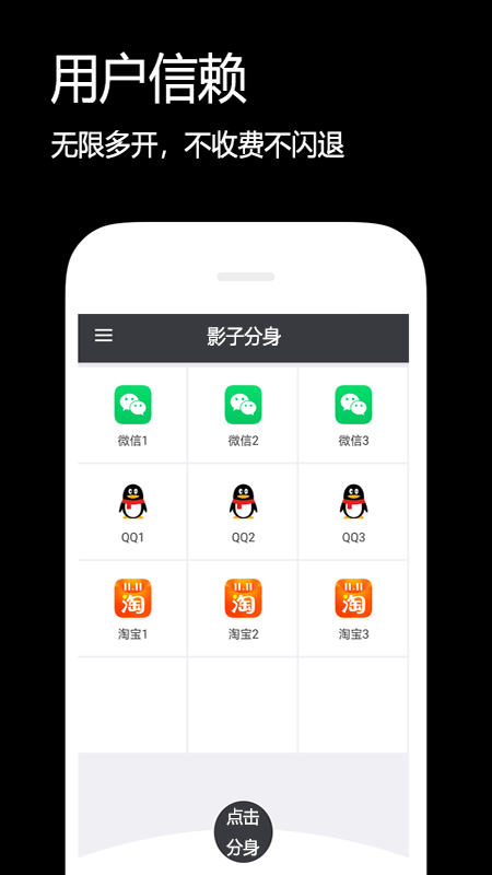 影子分身手机版_影子分身安卓版下载