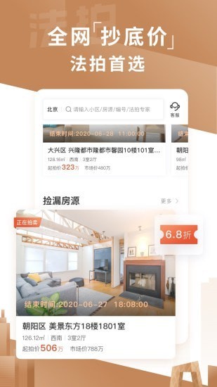 瀚海法拍网手机版下载(暂未上线)