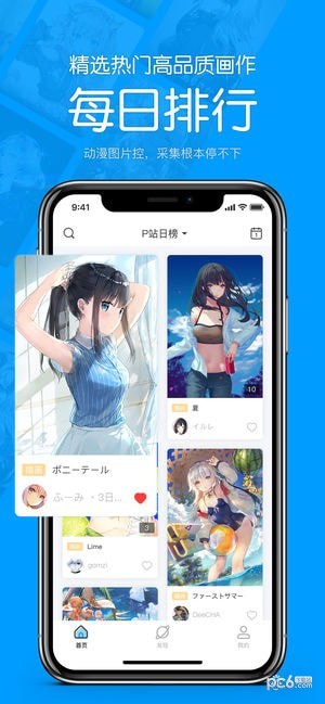 P站助手手机版下载(暂未上线)