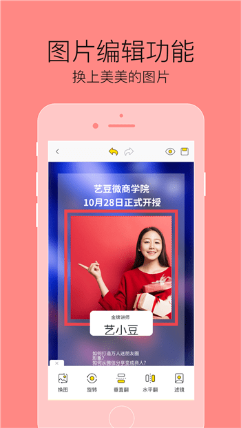 艺豆手机版下载(暂未上线)